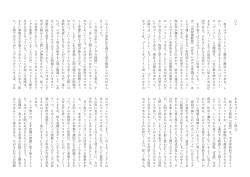 ＊ 我々はゴーストという概念に漸近しつつある。し かし、そのための助走