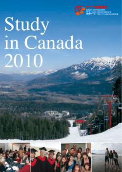 詳細はこちら - カナダ教育連盟