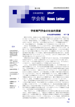 第10号 - 日本法哲学会