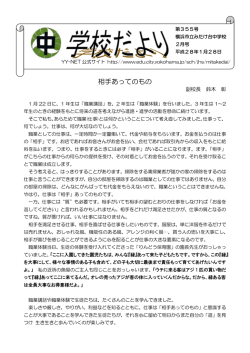 平成28年2月号 [424KB pdfファイル]