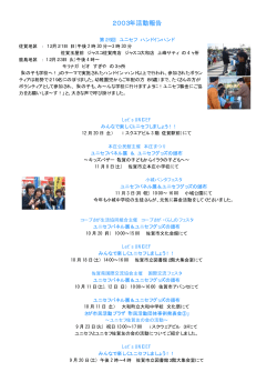 2003年 (PDFファイル)