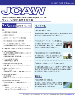 2016年 7・ 8月合併号