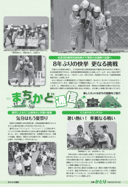 みて見てうちの子／市長日誌／本棚（PDF：3425KB）