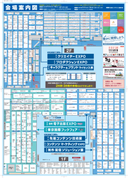 2日間・3日間の来場をおすすめします!