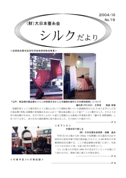 No.19 平成16年10月号
