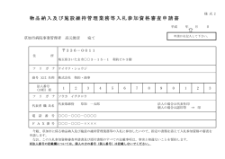 記入例 - 草加市立病院