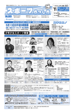 55月月1133日日!!午午前前99時時開開幕幕
