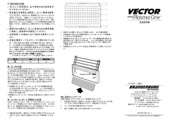 10. 通常のメンテナンス 取扱説明書 7. 電気系統の設置 &bull; &bull;本ユニットの