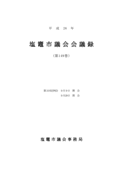 第149巻（PDF：4071KB）
