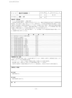 H21-文教講義概要.ren