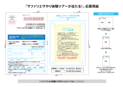 クレジットカードハック