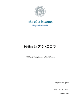 &THORN;&yacute;&eth;ing &uacute;r プチ&bull;ニコラ