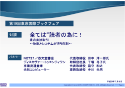 こちら - 光和コンピューター