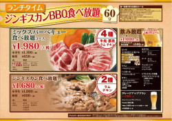 Page 1 題・飲み放題のルール 食べ放題飲み放題はグループ全品の参加