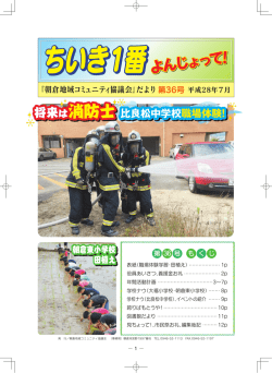 よんじ ょって！