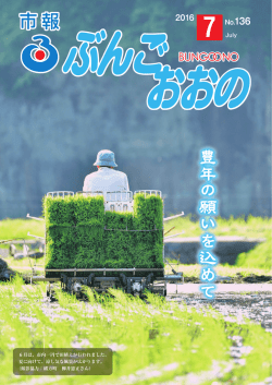 2016年7月号[PDF：8MB]