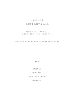 こちら - マレビトの会