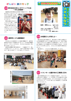 まちかどフォトグラフ（PDF：2MB）