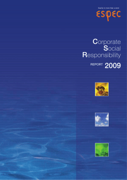 CSRレポート2009（ 約5.9MB）