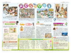 6・7ページ みんなのひろば（PDF：1403KB）