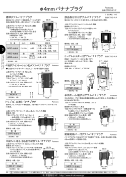 カタログをダウンロード