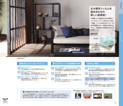 生分解性フィルムを 組み合わせた 新しい紙壁紙！