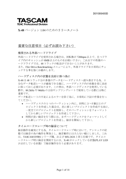 重要な注意項目（必ずお読み下さい）