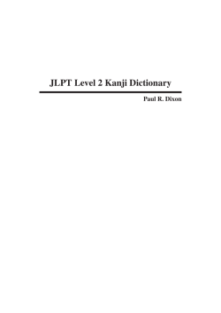 JLPT Level 2 Kanji Dictionary