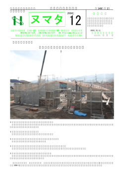 第149号 平成16年12月1日発行