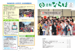 第33号 - 楢葉町公式ホームページ