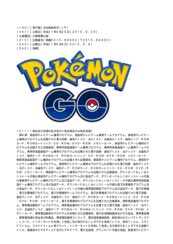 2015-86693号 - 株式会社 発明通信社