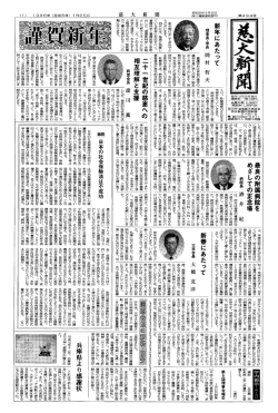 494号 1月発行 - 東京慈恵会医科大学同窓会