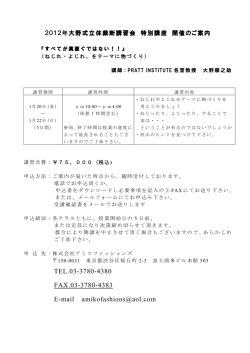 TEL.03-3780-4380 FAX.03-3780-4383 E