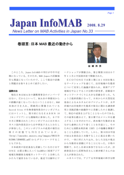 No.33 - 日本MAB計画委員会 UNESCO`s Man and the Biosphere
