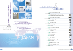 セーフティラック - CLEA Japan,Inc.
