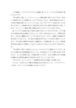 自然はローカル世界のなかにある