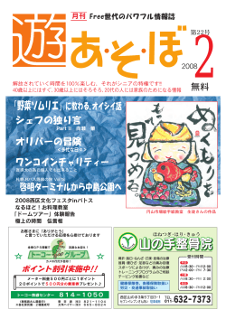 2008.2（22号）