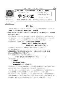 学びの窓 - 大分県教育委員会 学校ホームページ