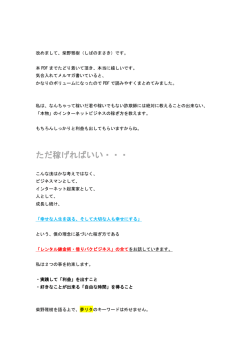 ただ稼げればいい・・・