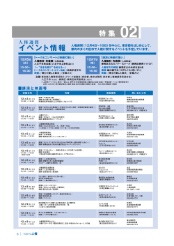 1ページ目(PDF216KB)