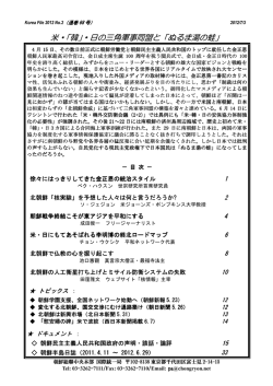 12 No.2 - 在日本朝鮮人総聯合会