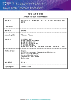 論文 / 著書情報 Article / Book Information - T2R2