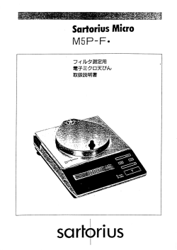 M5コ一 クロ天ぴん 明書 フィルタ測定用 電子三