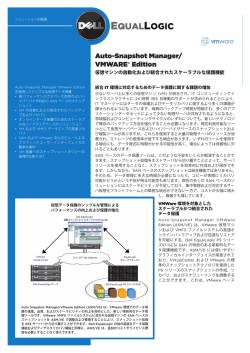 EqualLogic Auto-Snapshot Manager VMware Edition Solution Brief