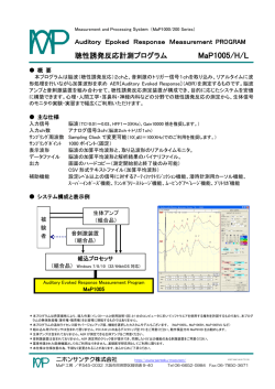 MaP1005 - ニホンサンテク株式会社