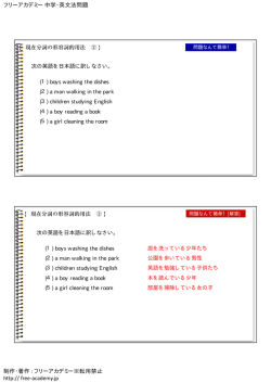 フリーアカデミー 中学・英文法問題 ※転用禁止※