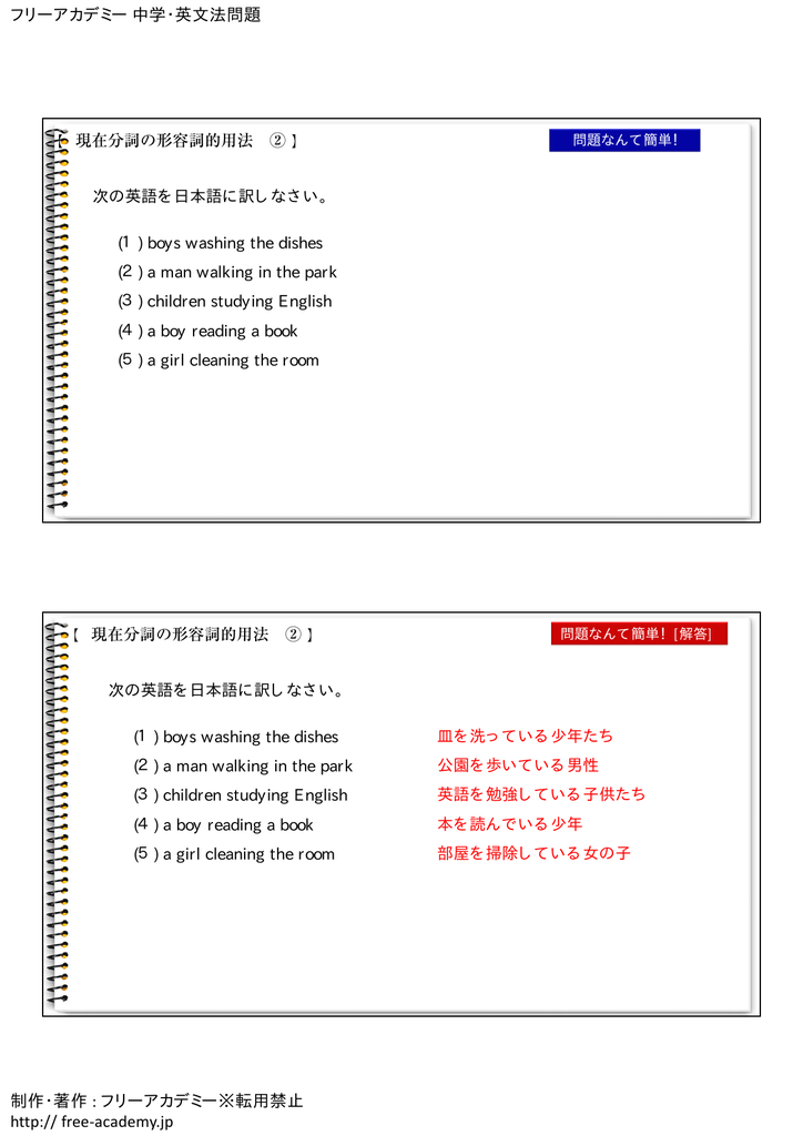 フリーアカデミー 中学 英文法問題 転用禁止