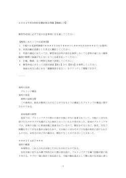 機械工学 - 日本知的財産翻訳協会