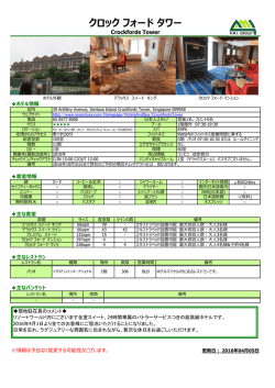 クロック フォード タワー