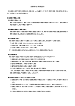 労働保険事務委託 - 小牧商工会議所